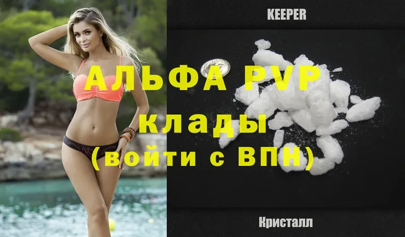 Альфа ПВП крисы CK Печора